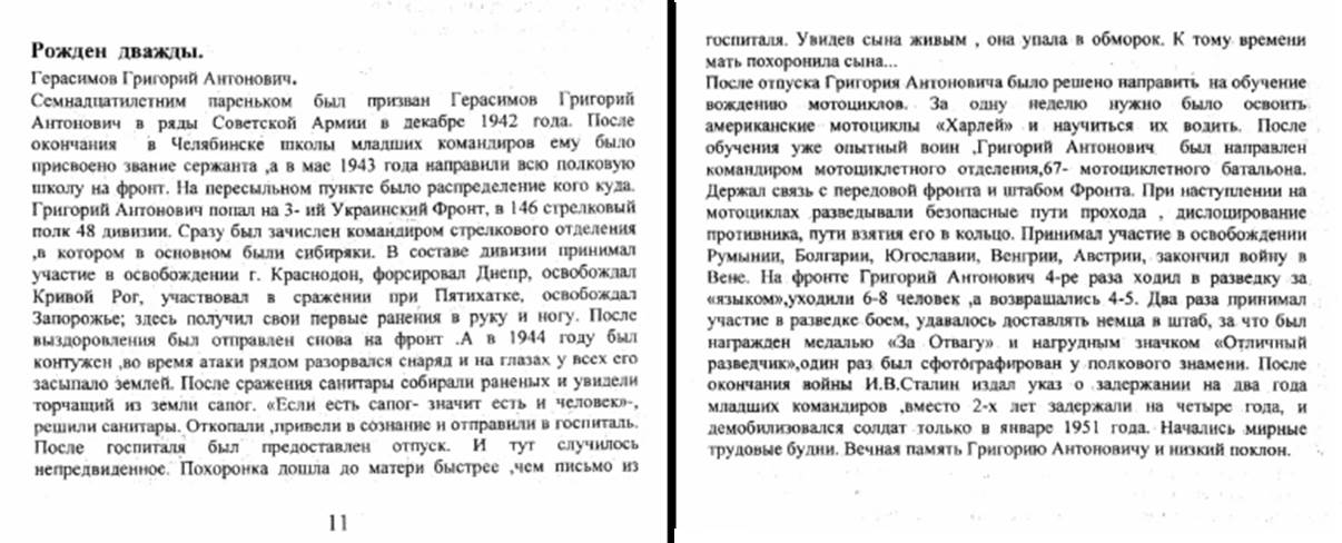 герасимов г.а..jpg
